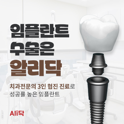 알리닥 제작 컨텐츠
