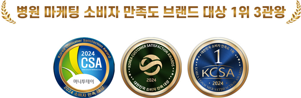 법률 마케팅 소비자 만족도 브랜드 대상 1위 3관왕